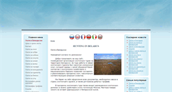 Desktop Screenshot of belhunt.com